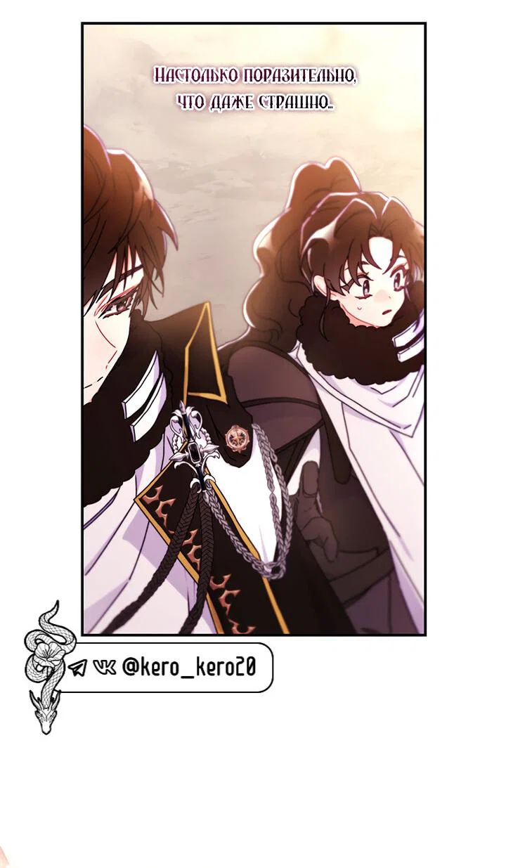 Read Приёмная дочь протагониста RU Manga Online
