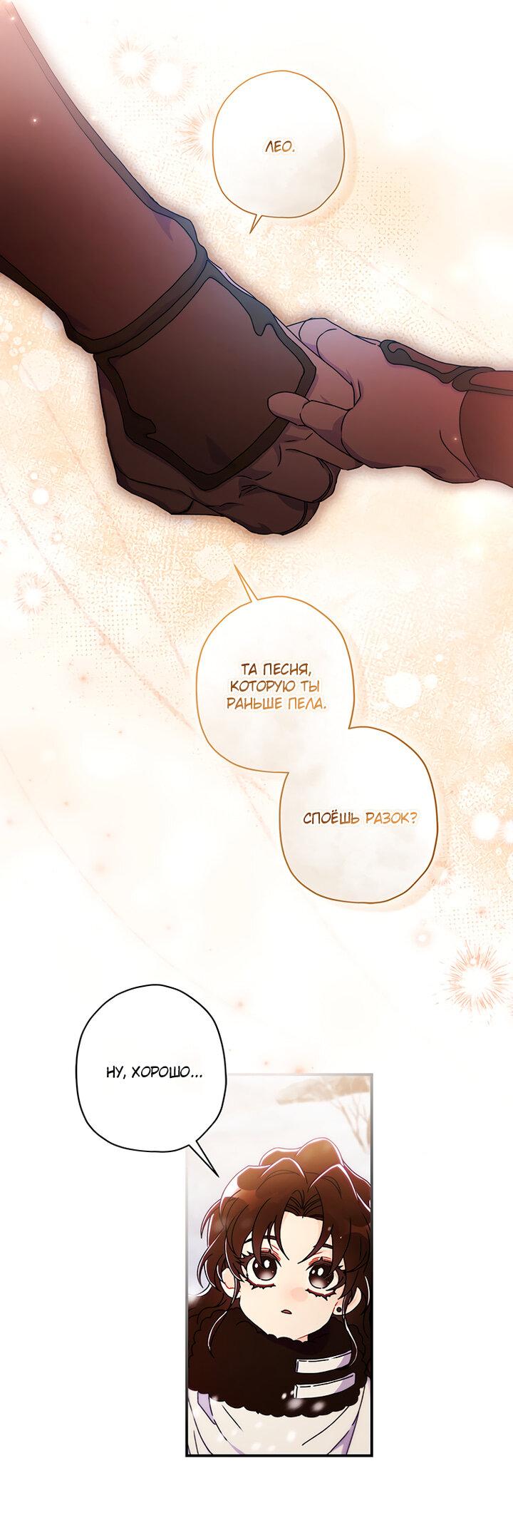 Read Приёмная дочь протагониста RU Manga Online
