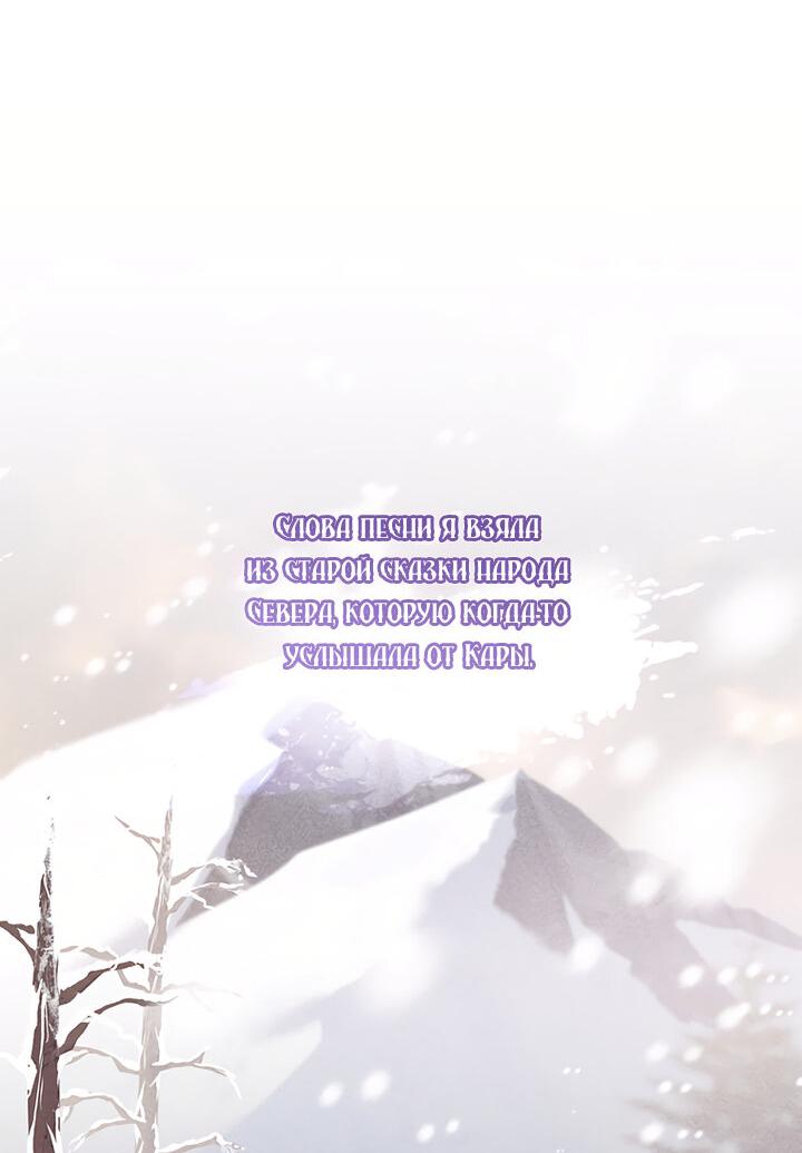 Read Приёмная дочь протагониста RU Manga Online