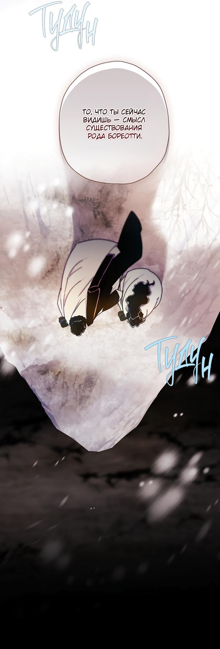 Read Приёмная дочь протагониста RU Manga Online