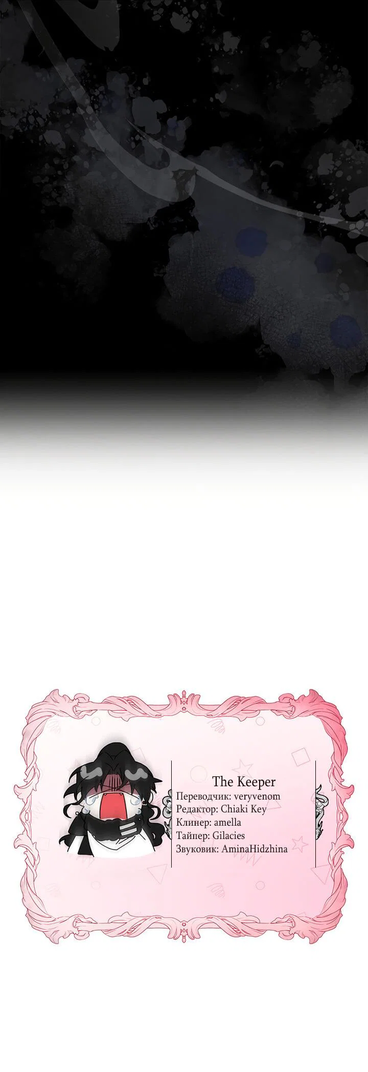 Read Приёмная дочь протагониста RU Manga Online