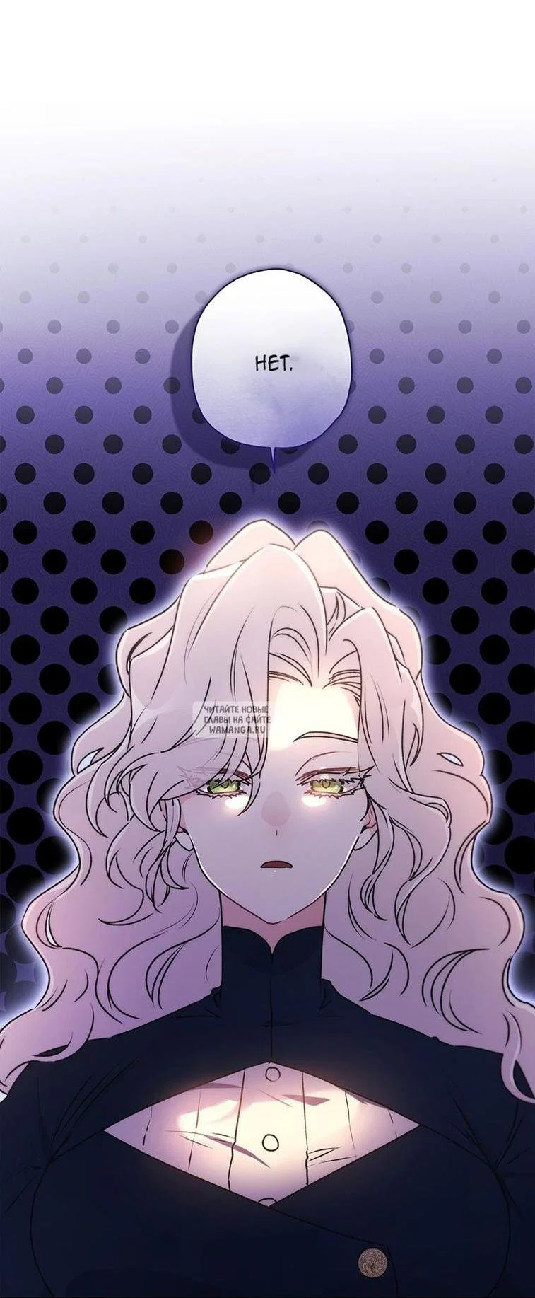 Read Приёмная дочь протагониста RU Manga Online