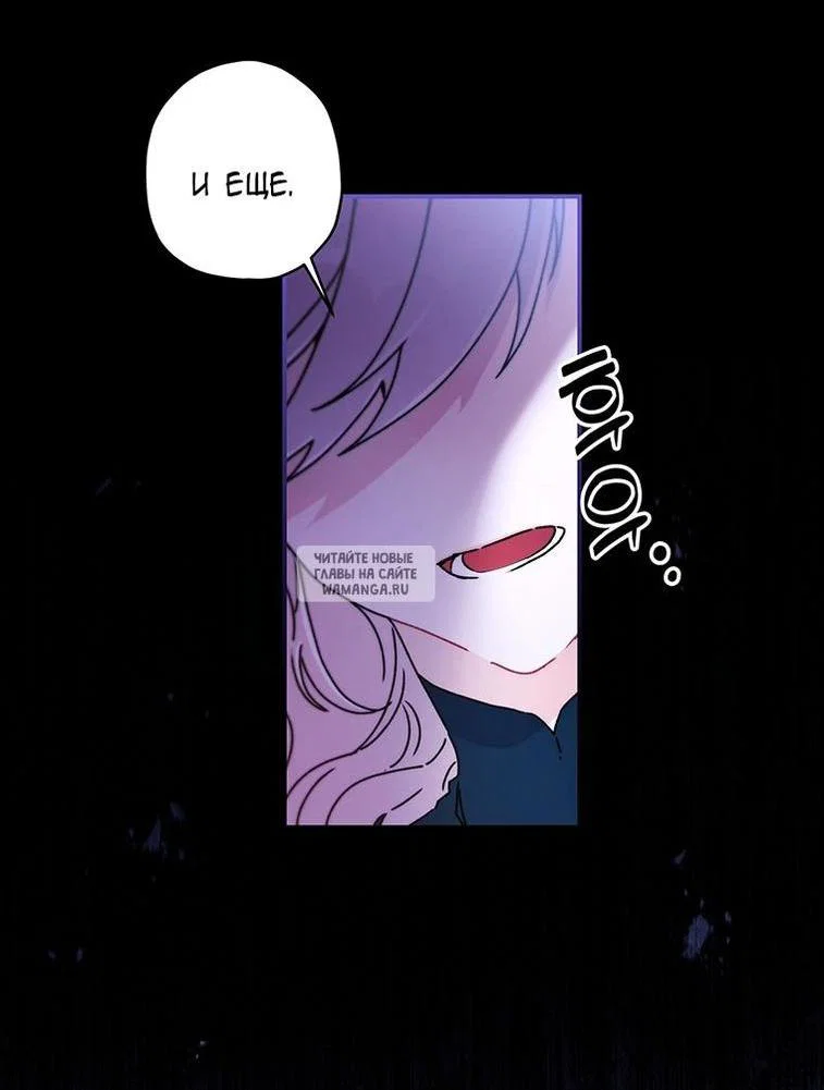 Read Приёмная дочь протагониста RU Manga Online