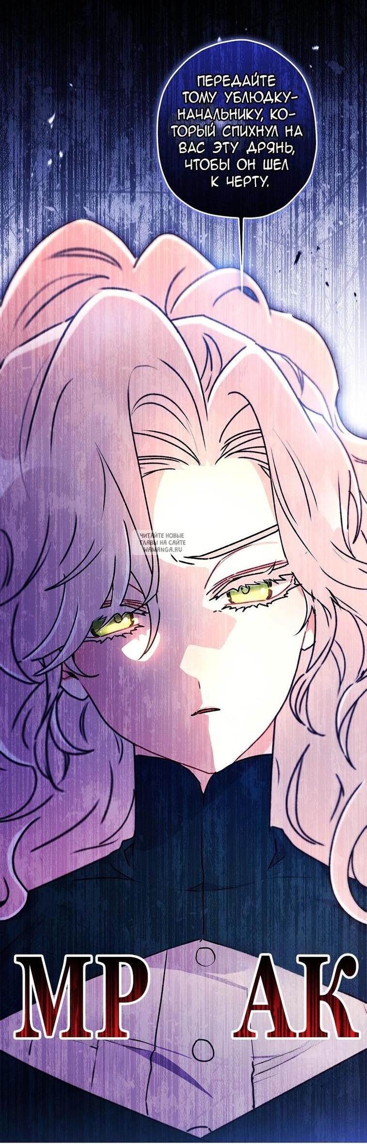 Read Приёмная дочь протагониста RU Manga Online