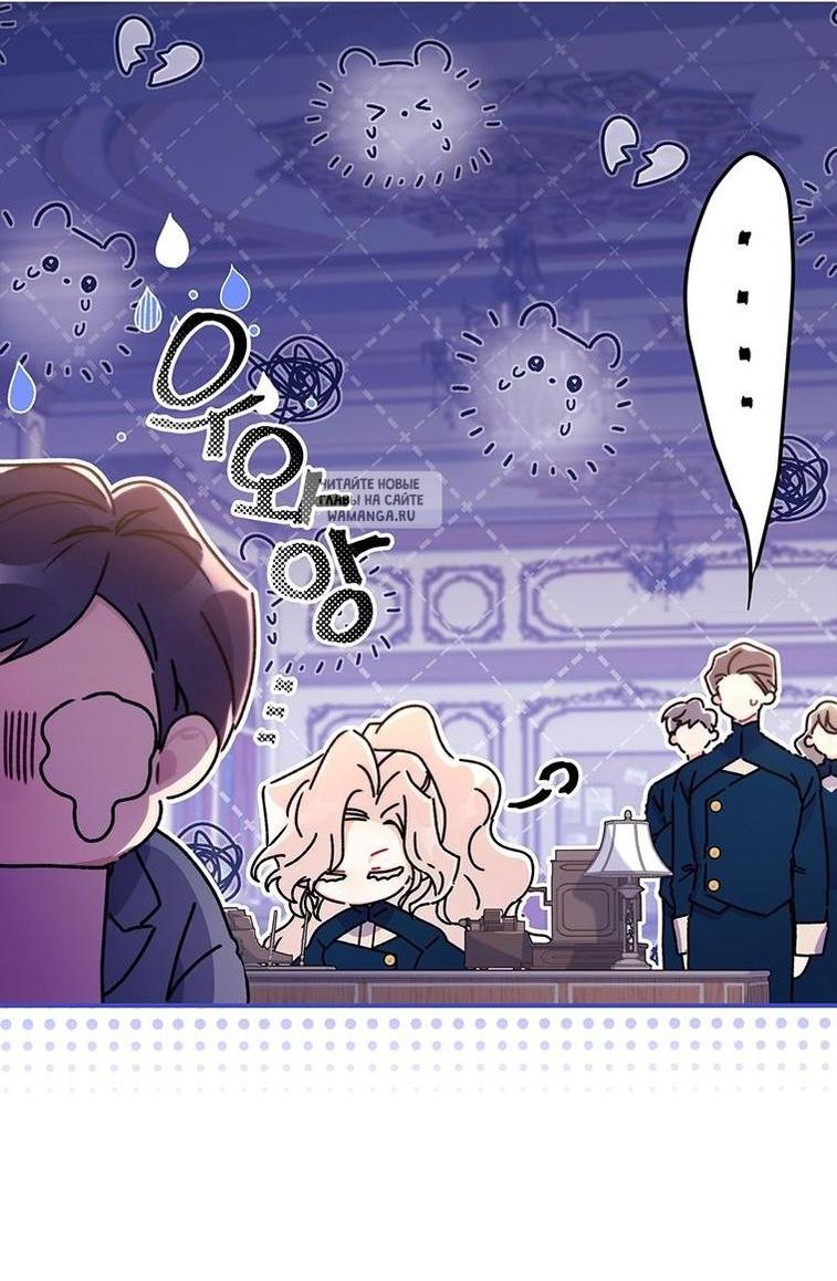 Read Приёмная дочь протагониста RU Manga Online