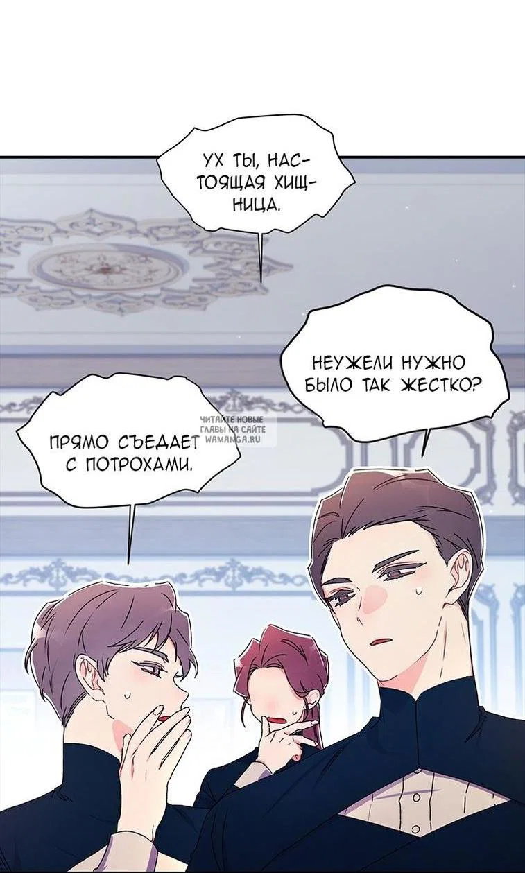 Read Приёмная дочь протагониста RU Manga Online
