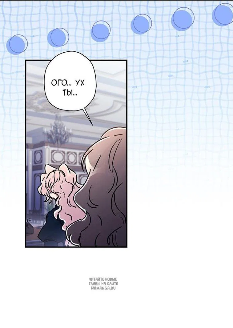 Read Приёмная дочь протагониста RU Manga Online