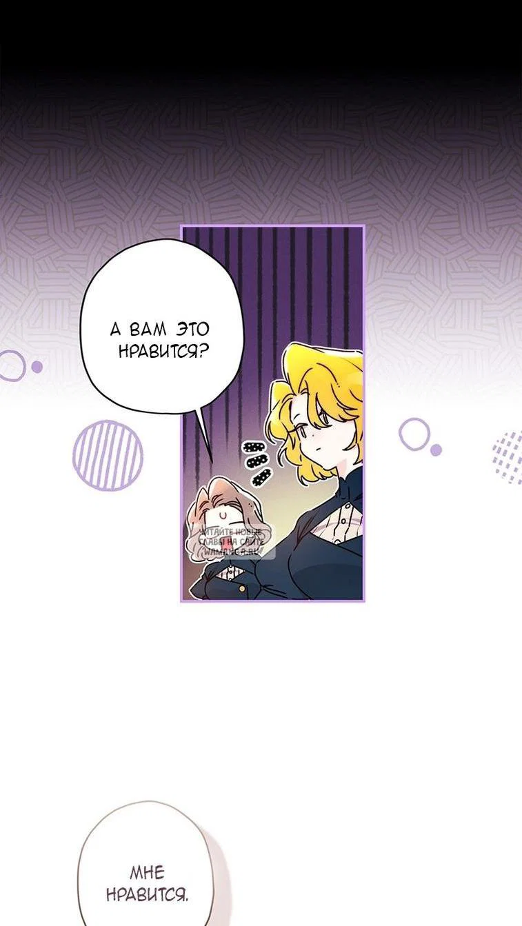 Read Приёмная дочь протагониста RU Manga Online