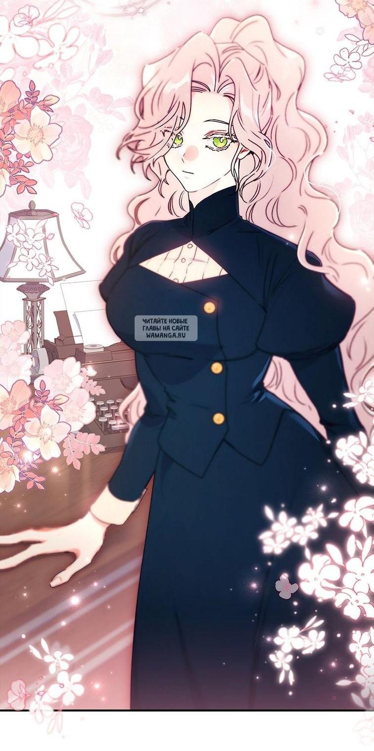 Read Приёмная дочь протагониста RU Manga Online