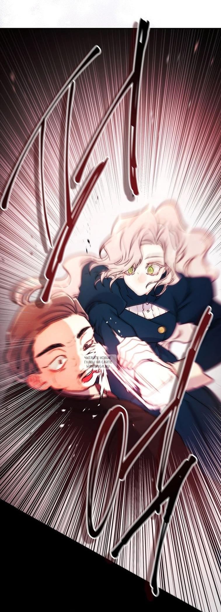 Read Приёмная дочь протагониста RU Manga Online