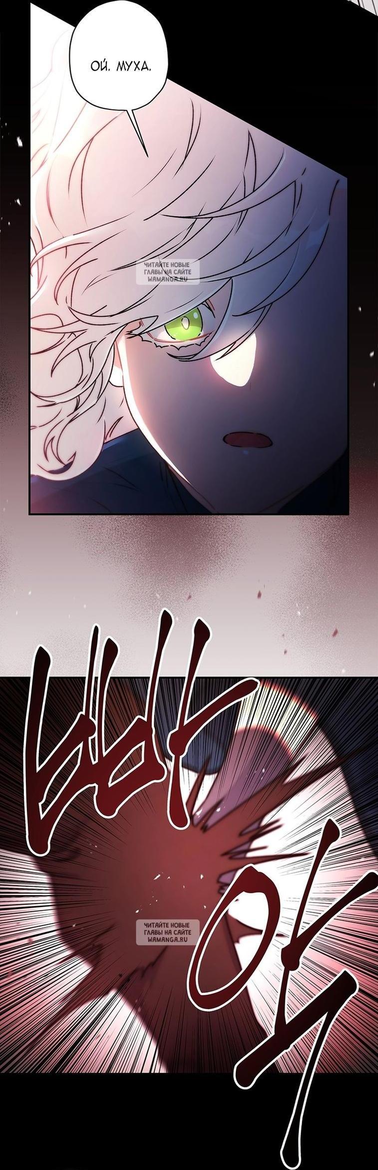 Read Приёмная дочь протагониста RU Manga Online