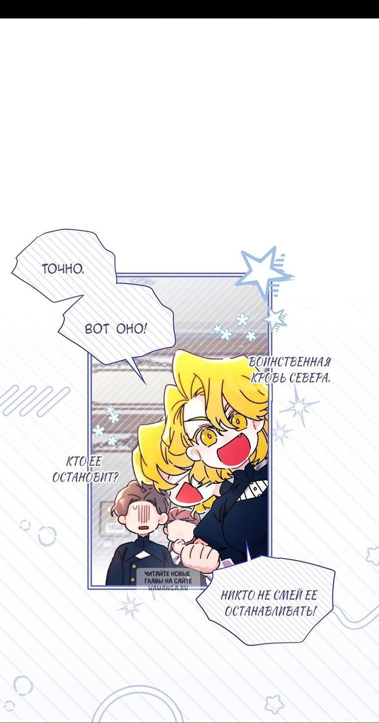 Read Приёмная дочь протагониста RU Manga Online
