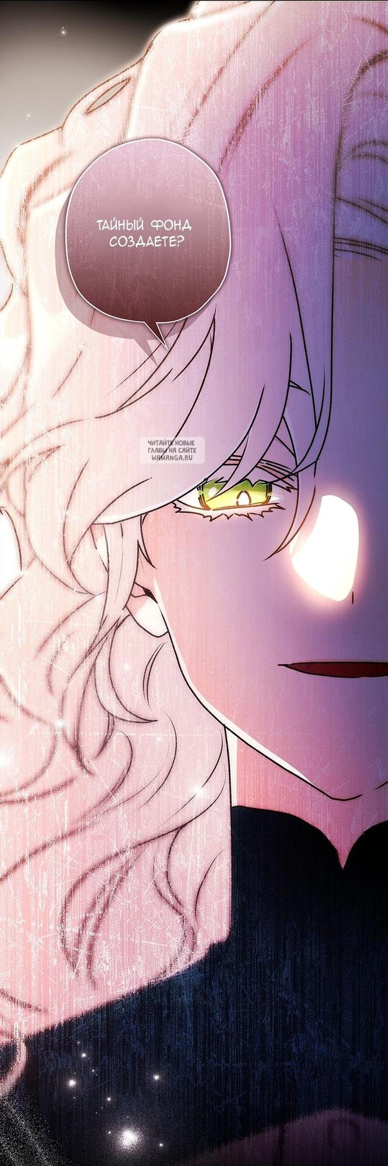 Read Приёмная дочь протагониста RU Manga Online