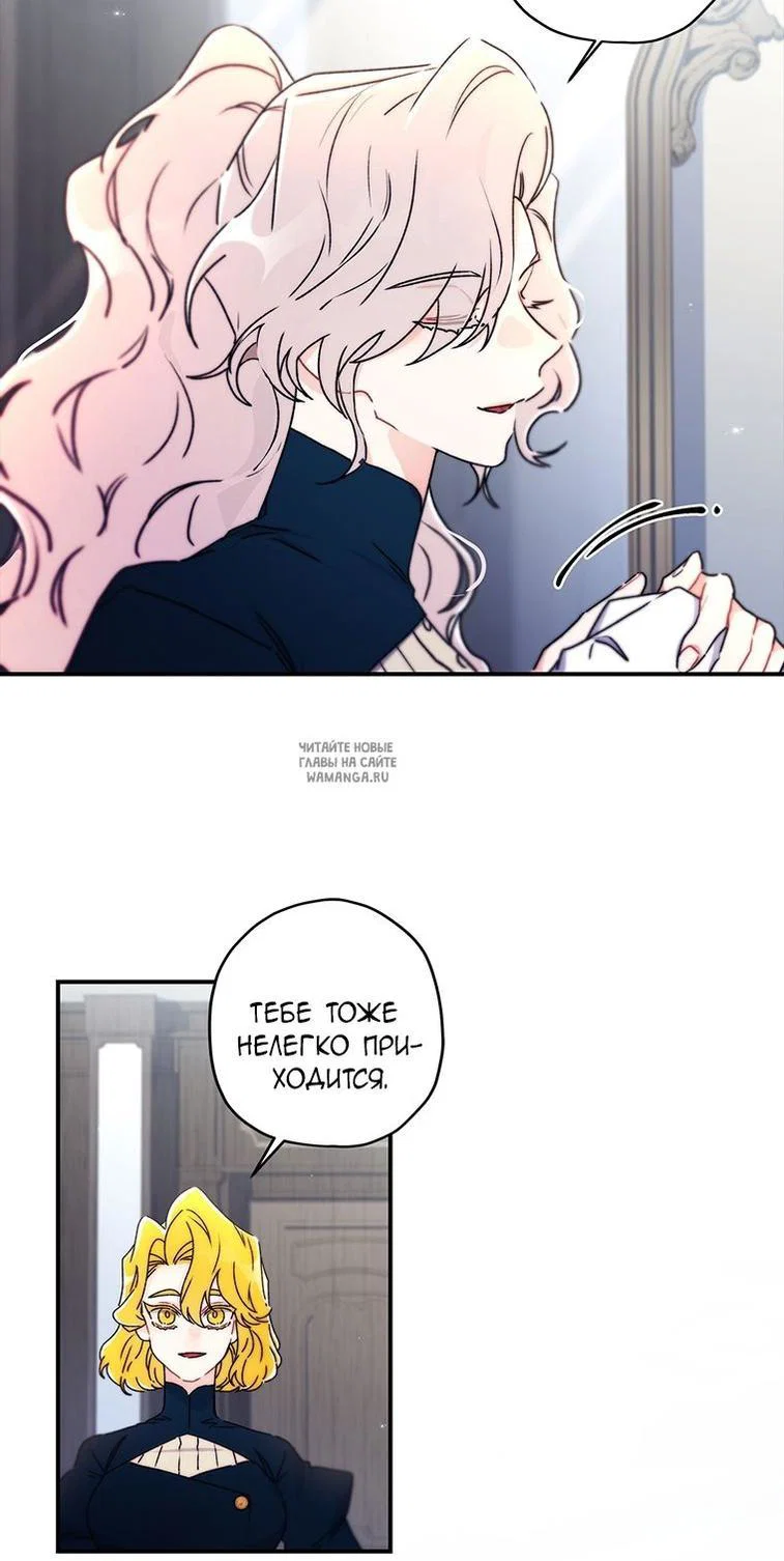Read Приёмная дочь протагониста RU Manga Online