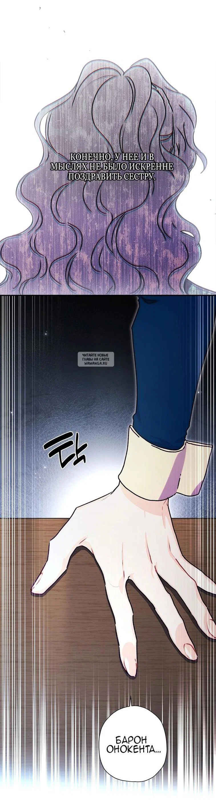Read Приёмная дочь протагониста RU Manga Online