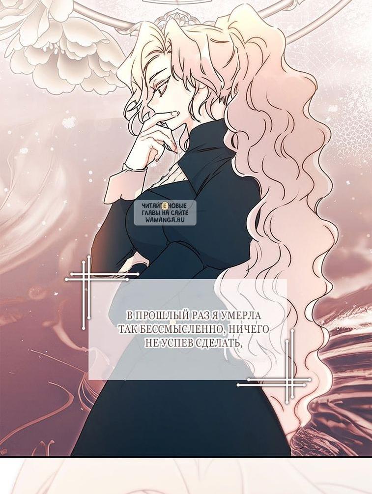 Read Приёмная дочь протагониста RU Manga Online