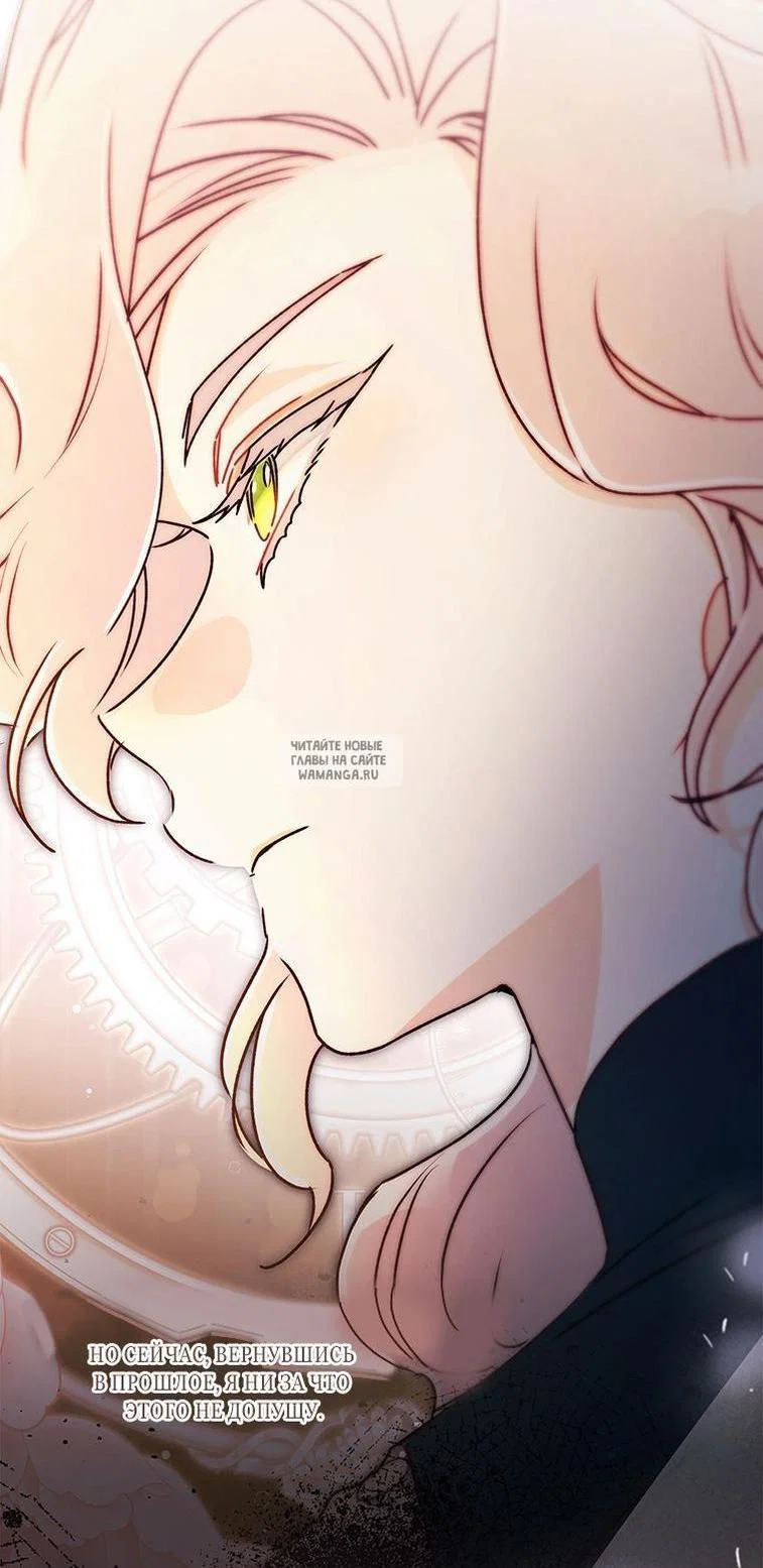 Read Приёмная дочь протагониста RU Manga Online