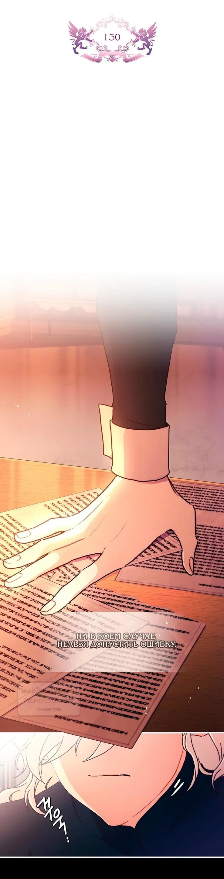 Read Приёмная дочь протагониста RU Manga Online