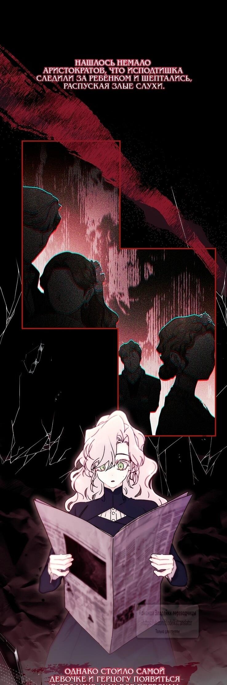 Read Приёмная дочь протагониста RU Manga Online