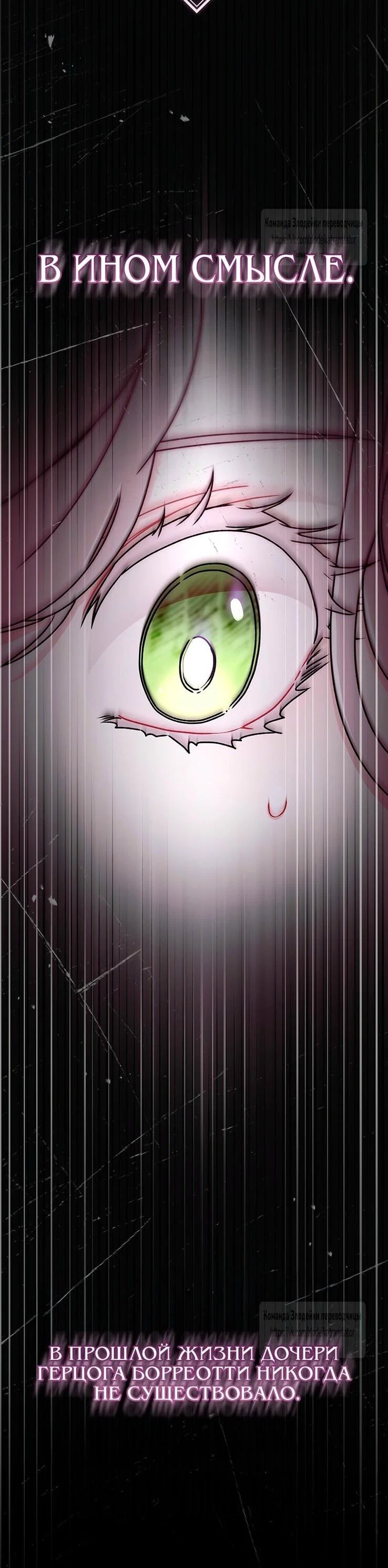 Read Приёмная дочь протагониста RU Manga Online