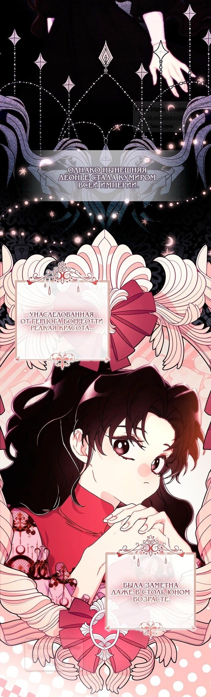Read Приёмная дочь протагониста RU Manga Online