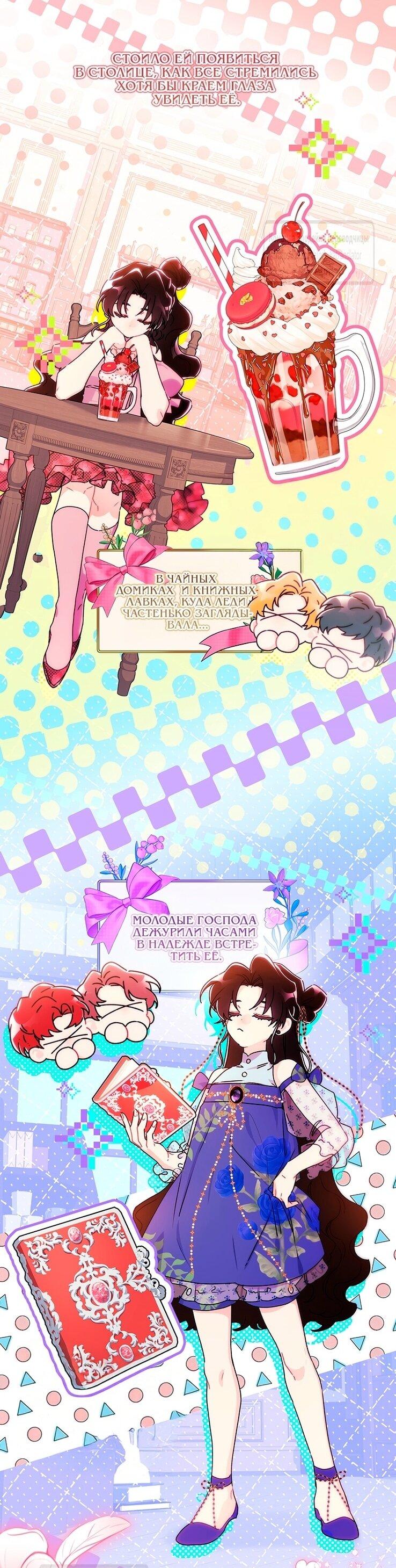 Read Приёмная дочь протагониста RU Manga Online