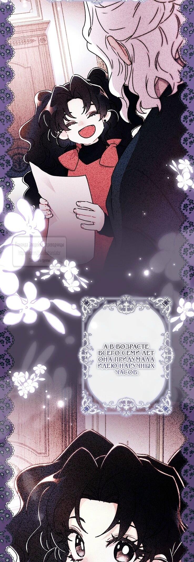 Read Приёмная дочь протагониста RU Manga Online