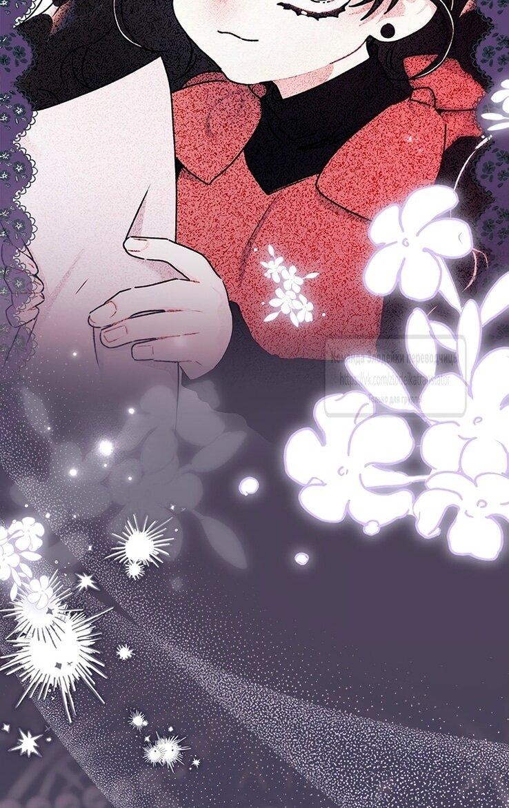 Read Приёмная дочь протагониста RU Manga Online