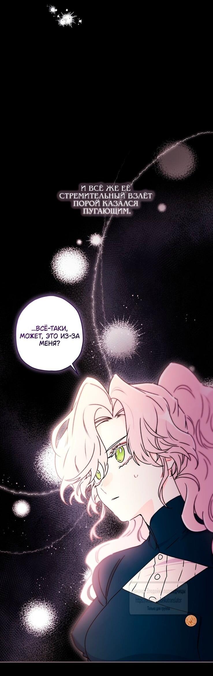 Read Приёмная дочь протагониста RU Manga Online