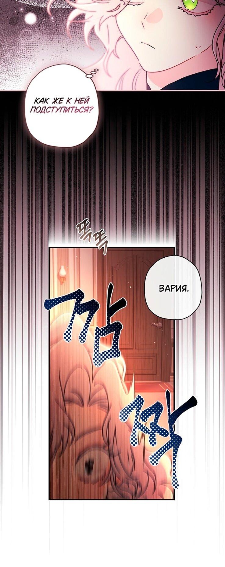 Read Приёмная дочь протагониста RU Manga Online
