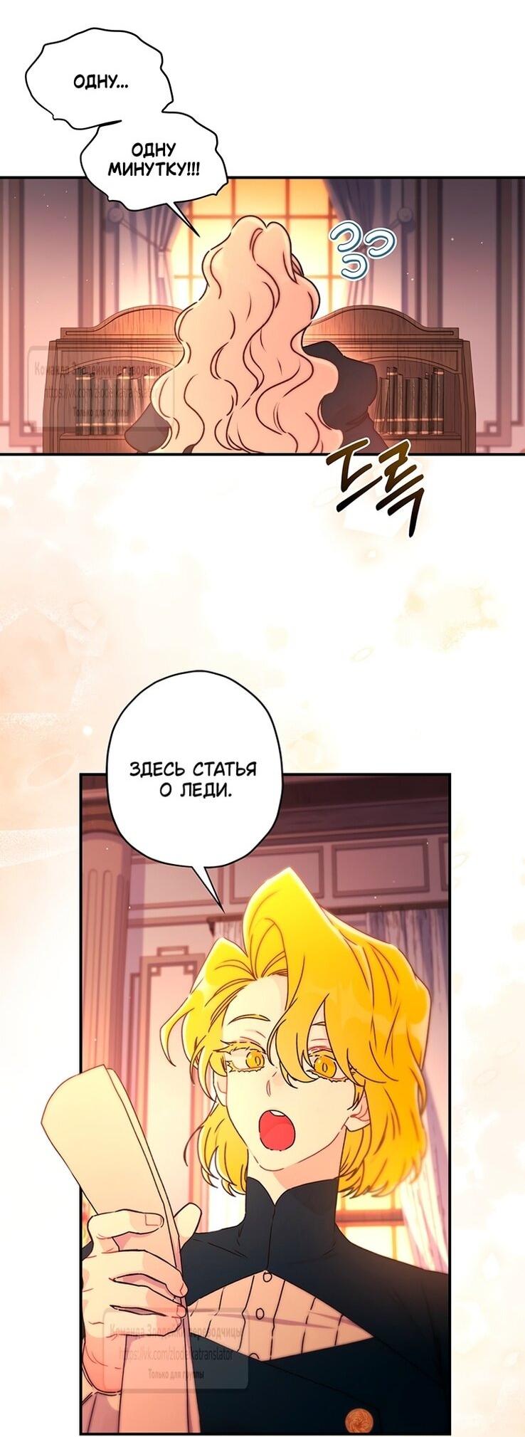 Read Приёмная дочь протагониста RU Manga Online