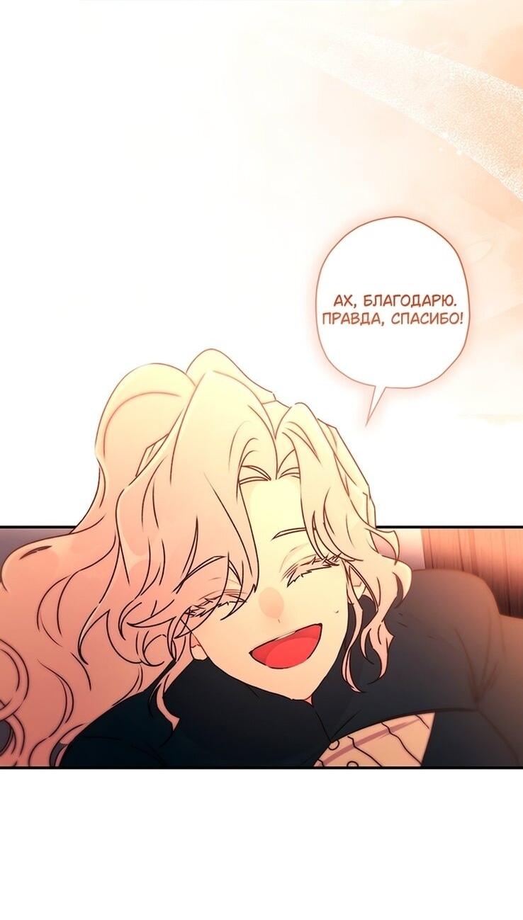 Read Приёмная дочь протагониста RU Manga Online