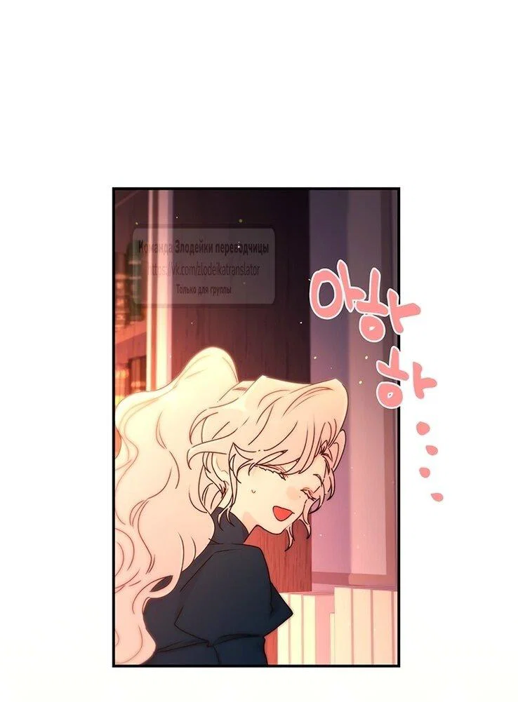 Read Приёмная дочь протагониста RU Manga Online