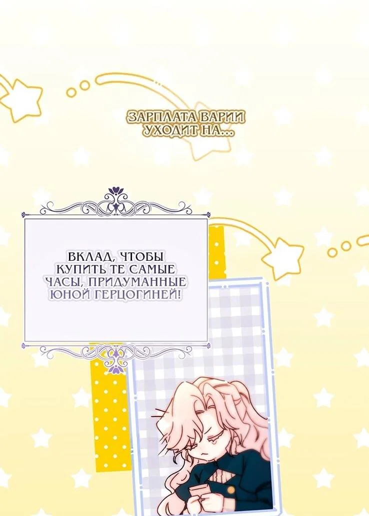 Read Приёмная дочь протагониста RU Manga Online