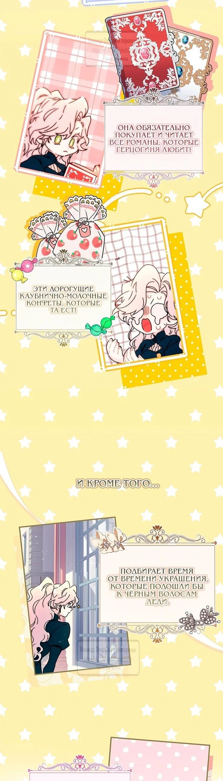 Read Приёмная дочь протагониста RU Manga Online