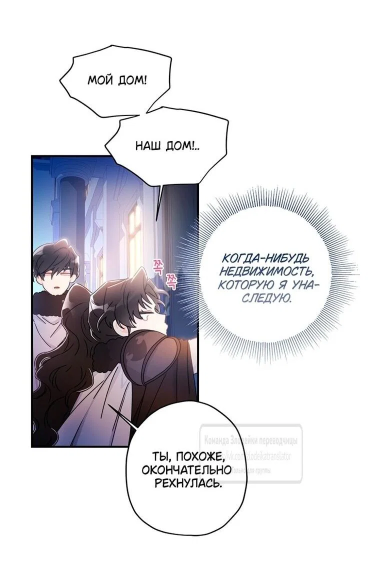 Read Приёмная дочь протагониста RU Manga Online