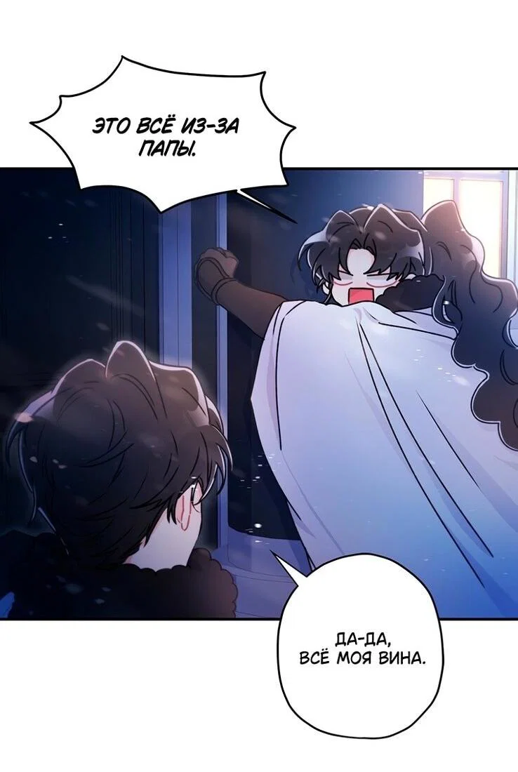Read Приёмная дочь протагониста RU Manga Online