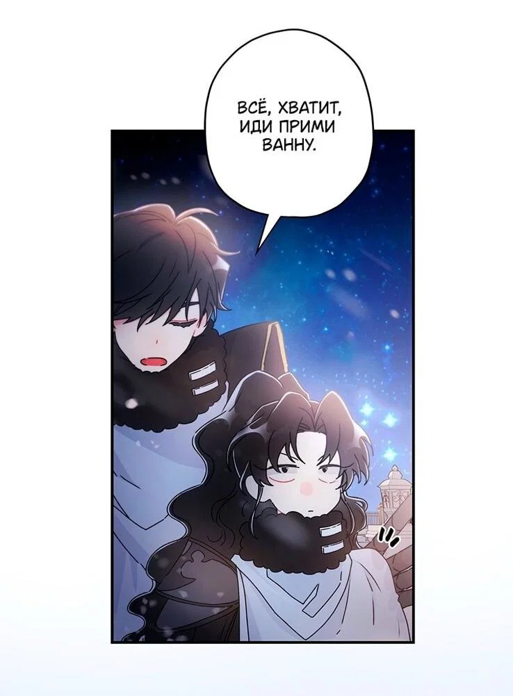 Read Приёмная дочь протагониста RU Manga Online