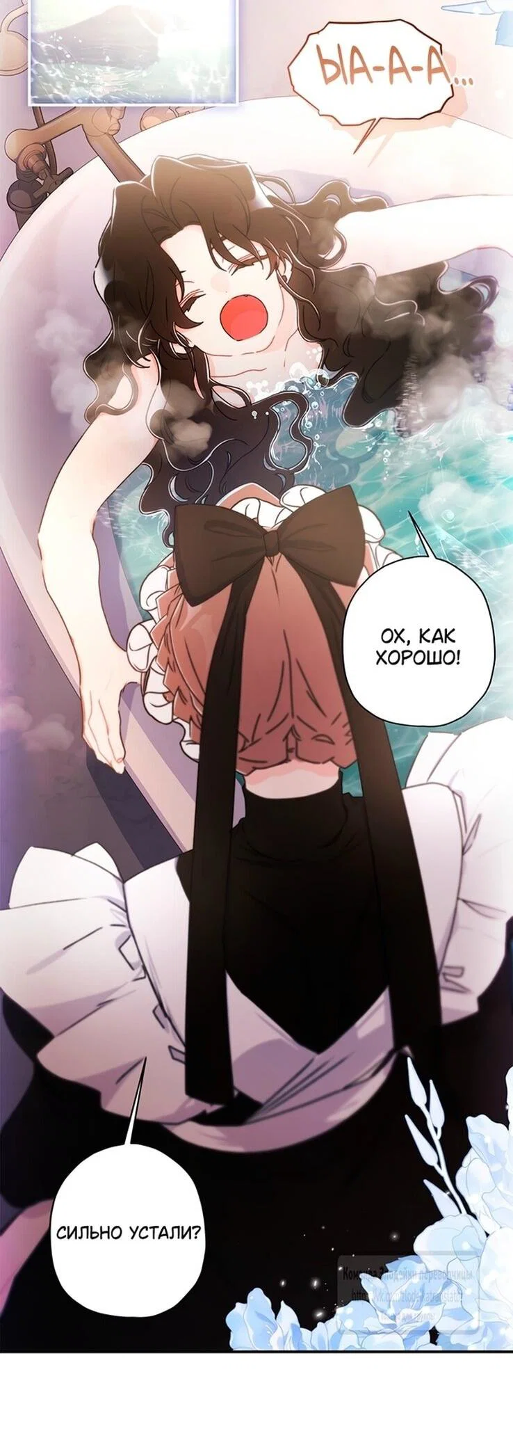 Read Приёмная дочь протагониста RU Manga Online