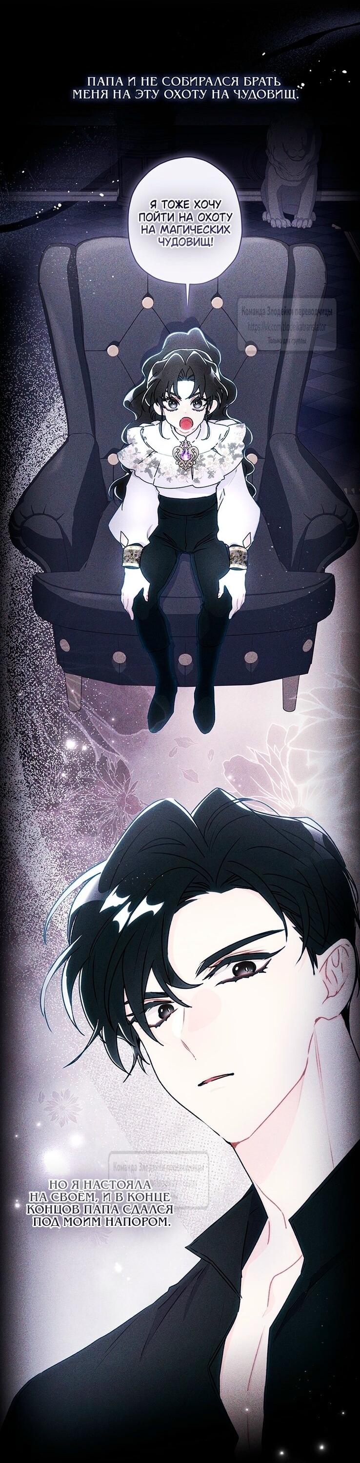 Read Приёмная дочь протагониста RU Manga Online