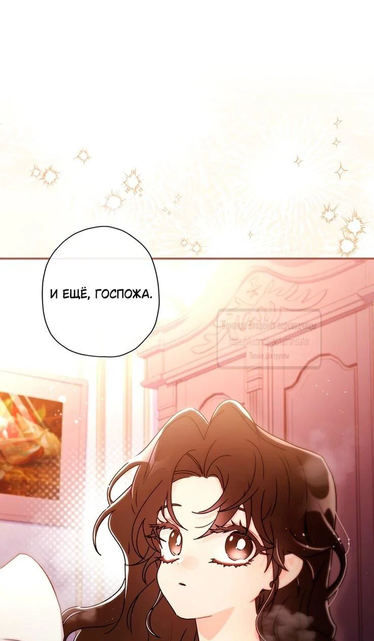 Read Приёмная дочь протагониста RU Manga Online