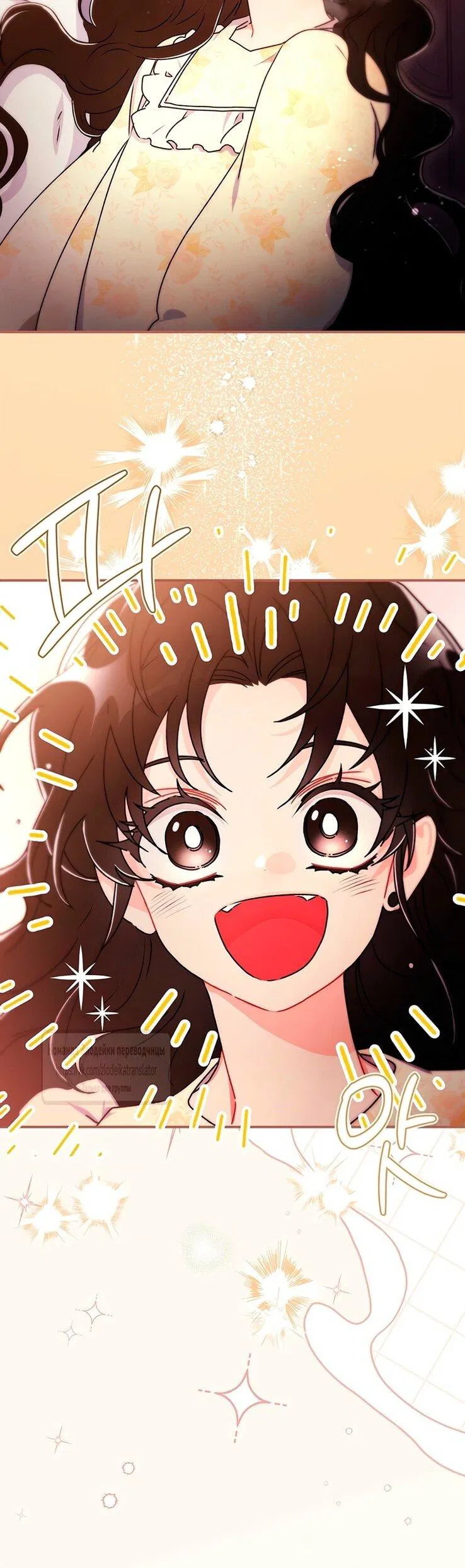 Read Приёмная дочь протагониста RU Manga Online