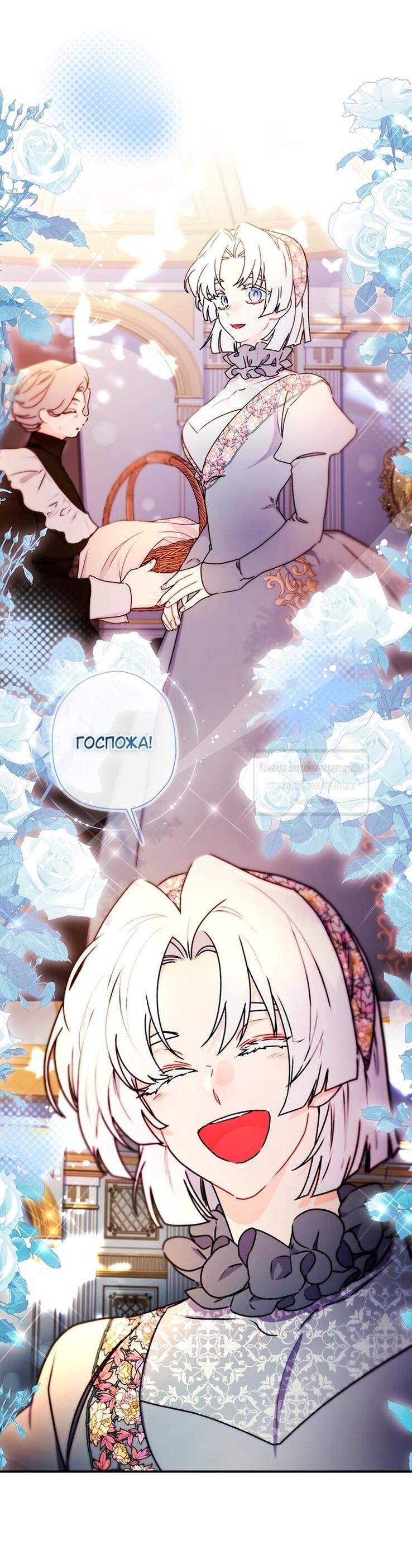 Read Приёмная дочь протагониста RU Manga Online