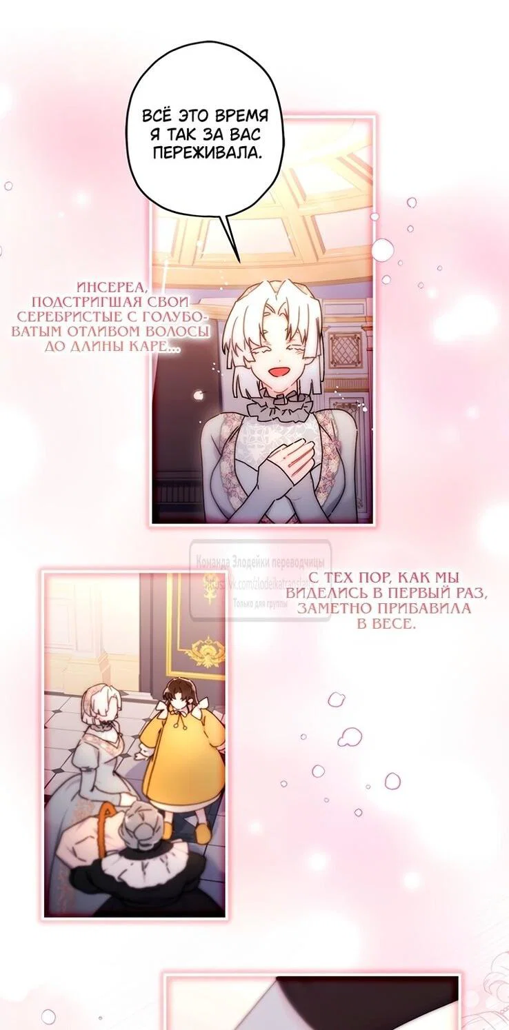 Read Приёмная дочь протагониста RU Manga Online