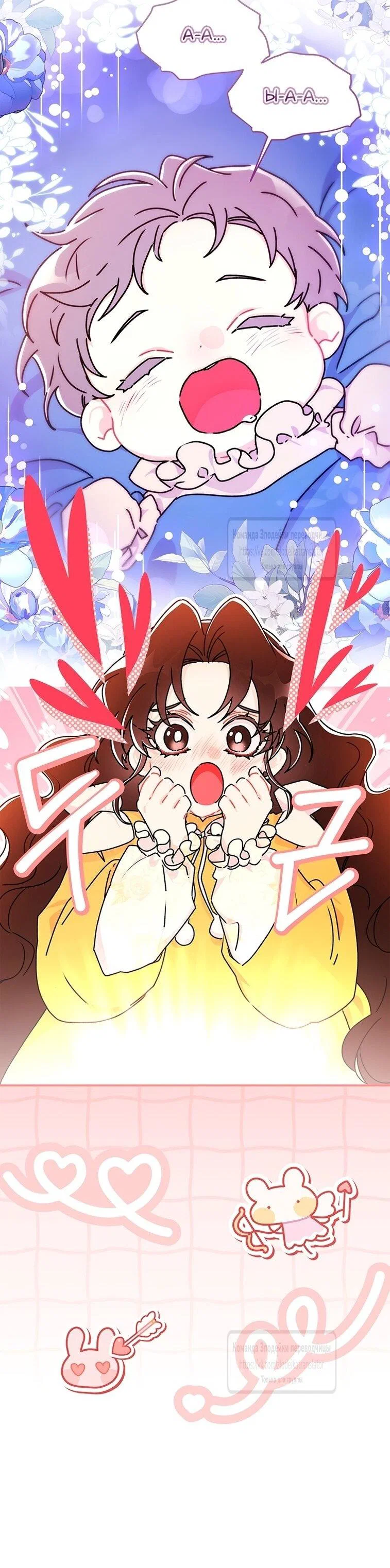 Read Приёмная дочь протагониста RU Manga Online