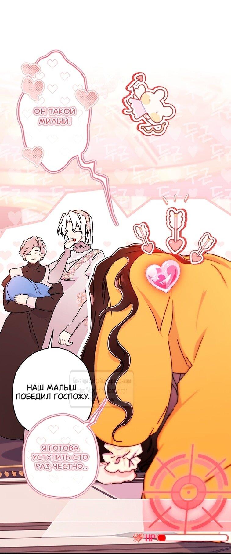 Read Приёмная дочь протагониста RU Manga Online