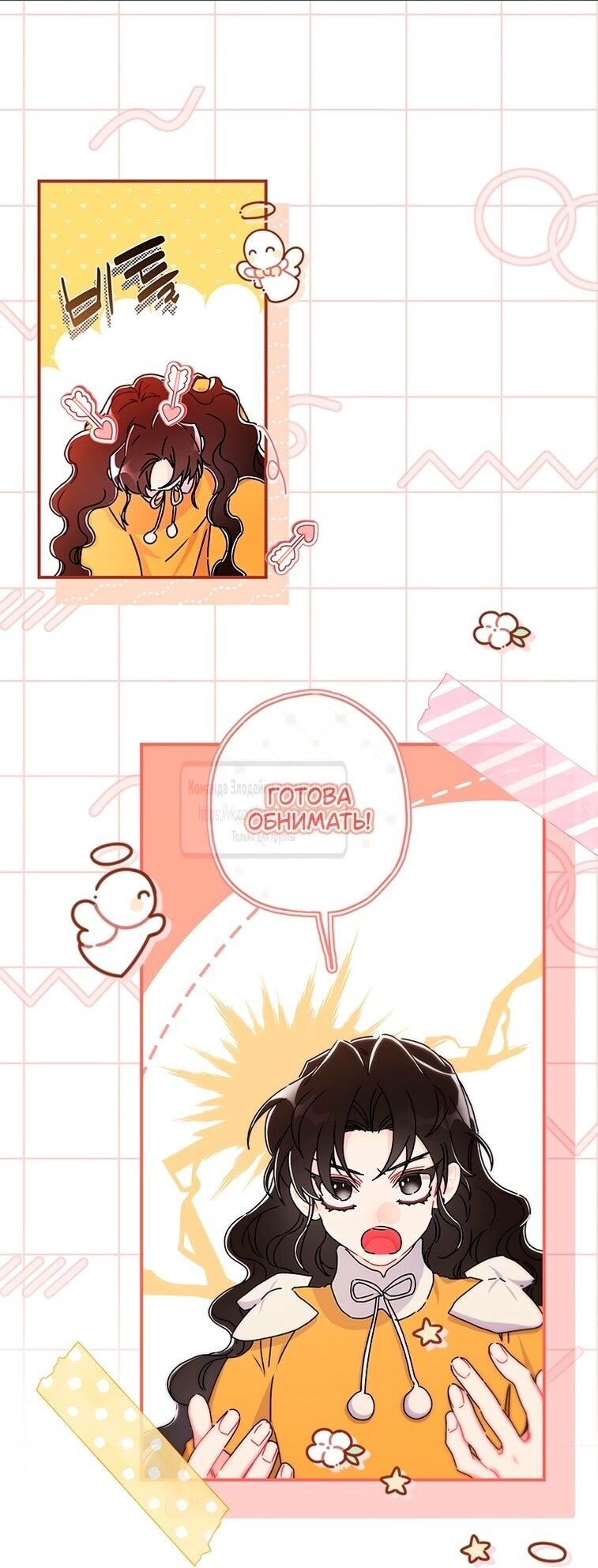 Read Приёмная дочь протагониста RU Manga Online