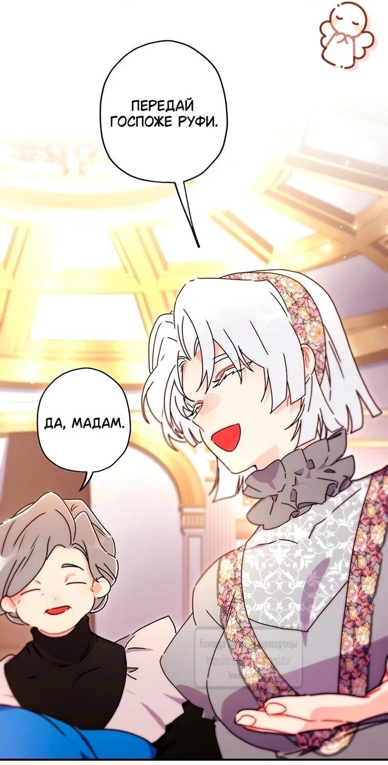 Read Приёмная дочь протагониста RU Manga Online