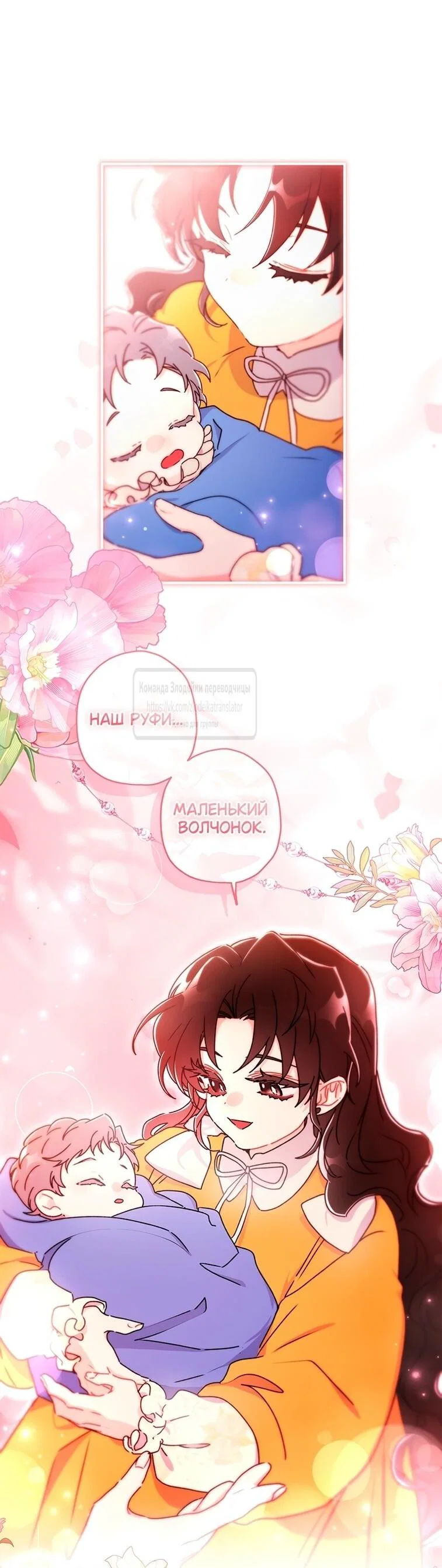 Read Приёмная дочь протагониста RU Manga Online