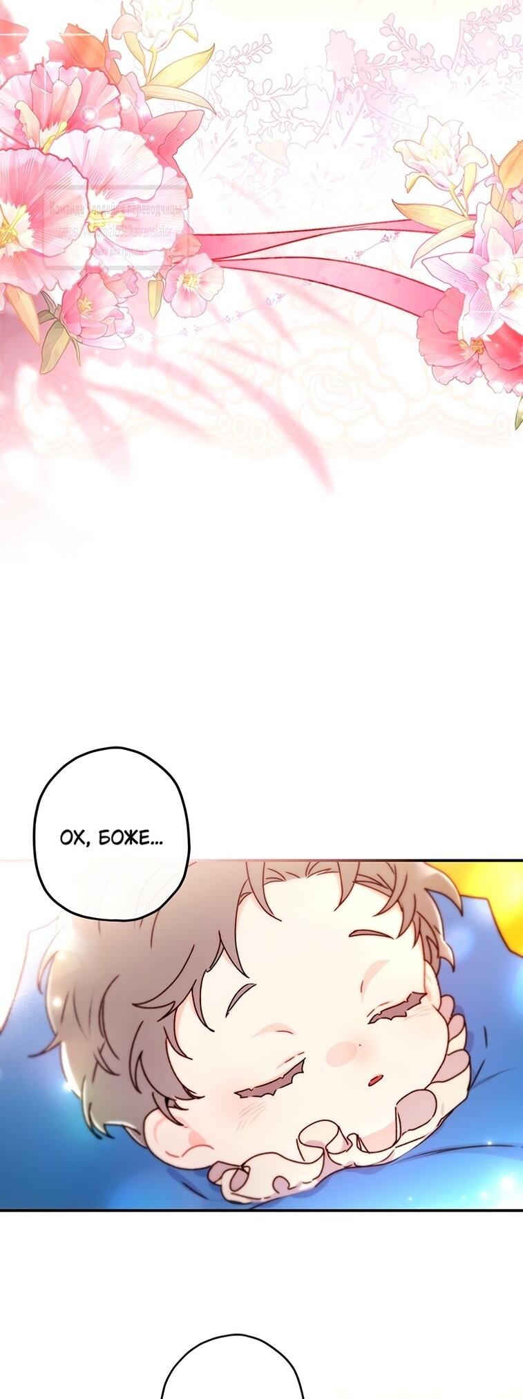 Read Приёмная дочь протагониста RU Manga Online